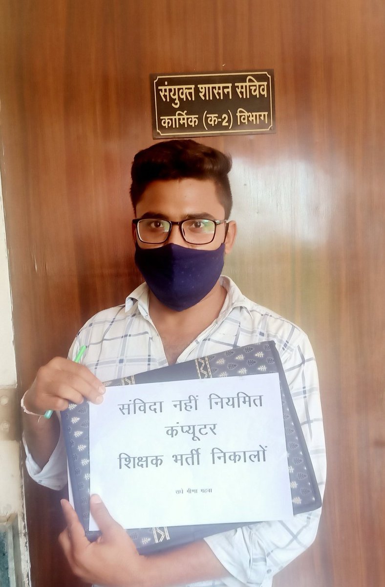 Radhemahwa's tweet photo. संविदा पर कंप्यूटर शिक्षक भर्ती निकाल रहे हो उधर संविदाकर्मियों को पद से हटा रहे हो,कुछ दिन बाद इसी तरह इन शिक्षकों भी हटा दिया जायेगा नियमित की मांग को लेकर आज कंप्यूटर शिक्षकभर्ती के युवाओं को विधायकों से मिलाया।
@SharmaVijayhnd @vinodmittal9
#संविदा_नही_स्थाई_कंप्यूटर_शिक्षक https://t.co/TktwAaL41O