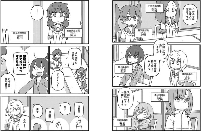 画像まとめ 上野さんは不器用 2ページ目 アニメレーダー 画像まとめ 上野さんは不器用 2ページ目 アニメレーダー