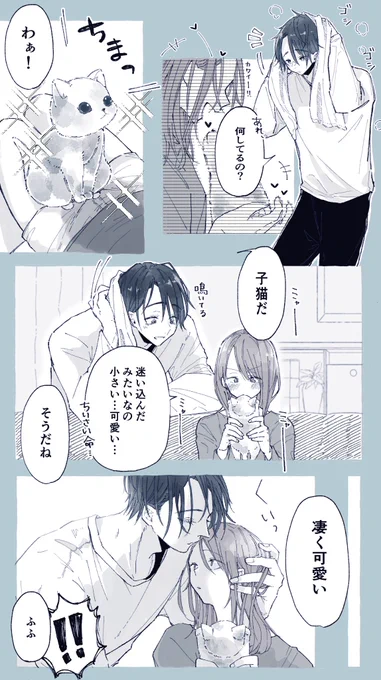 子猫と乙
※夢主顔有る喋る
 #じゅじゅプラス 