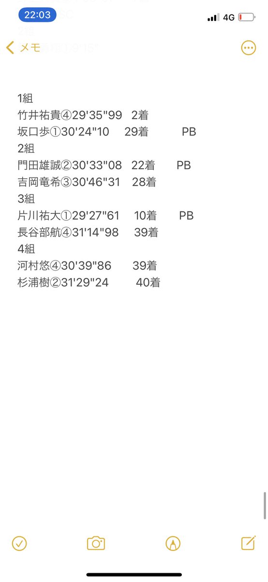 亜細亜大学陸上競技部 Ekiden Asia Twitter