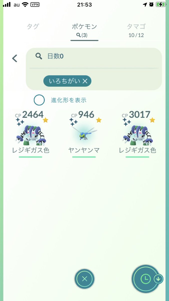 ポケモンgo ケロマツの色違い 入手方法と実装状況 攻略大百科