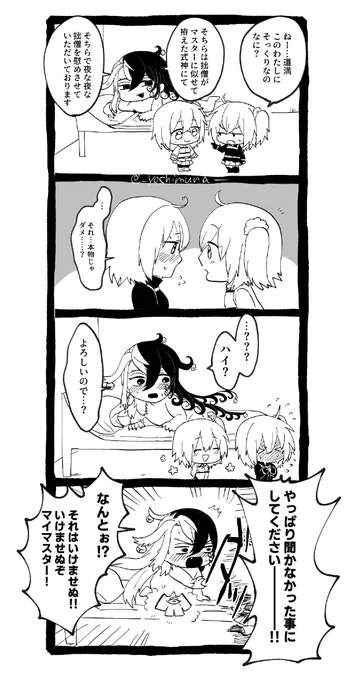 #リンぐだ子ワンドロライ
お題「愛玩」
オチ無し!!!!!!!!!!!!!!!! 
