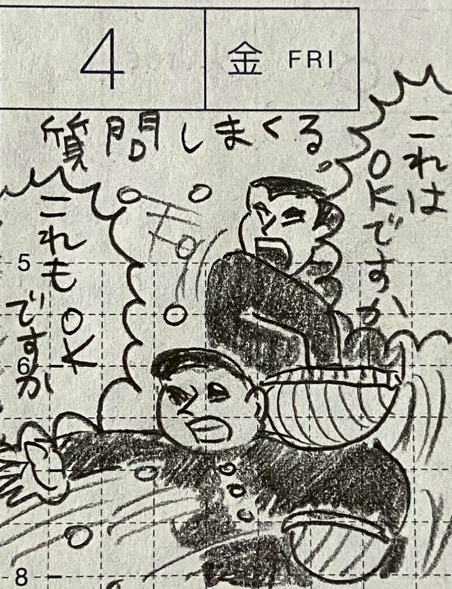 2/2
質問、疲れ、新しいお鍋。
#一コマ絵日記 