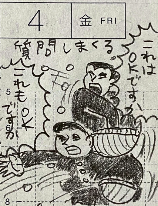 2/2
質問、疲れ、新しいお鍋。
#一コマ絵日記 