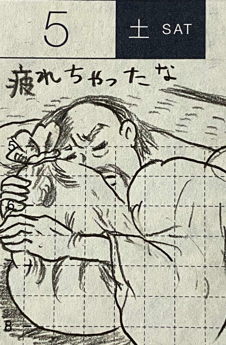2/2
質問、疲れ、新しいお鍋。
#一コマ絵日記 