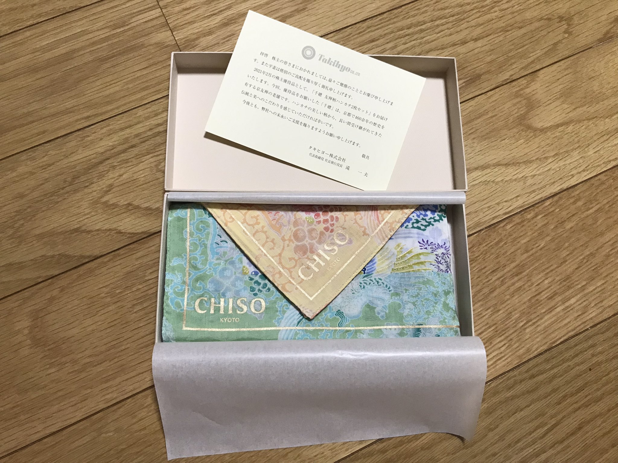 B Keaton みずほリース 8425 から株主優待到着 食料品は賞味期限の管理が負担になりつつあるのでありがたい 株主 優待 キートン優待記 T Co Rvuh6rnqfh Twitter
