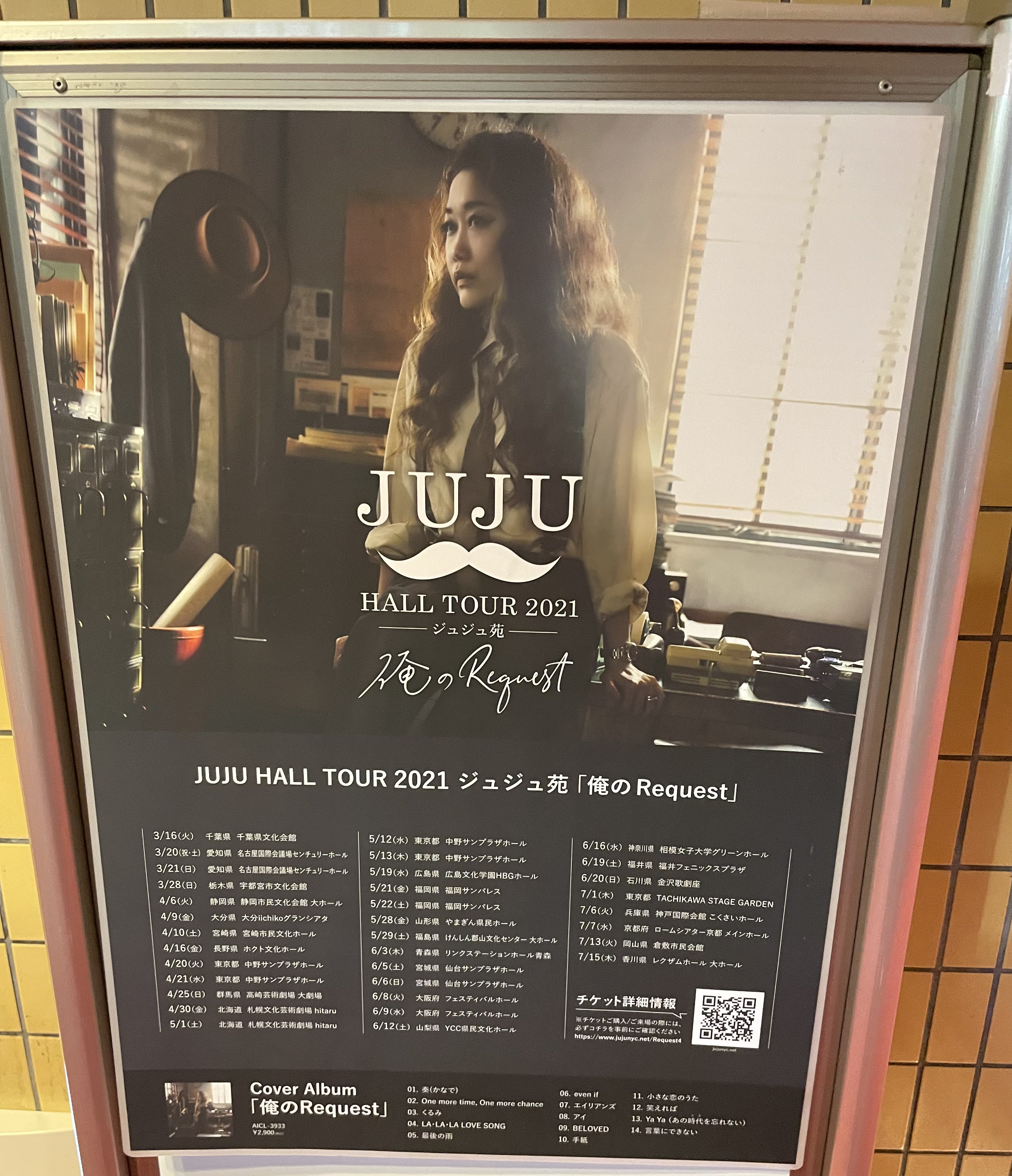 てるたん D Lt 今夜は 福井フェニックス プラザ で Juju のライブを観てきたよ ジュジュ苑 俺のrequest でカバー曲のライブ 曲の世界観や自分の気持ちを丁寧に話してくれて ゴージャスなバンドの演奏と惹きつけられる唄声で楽しいライブで