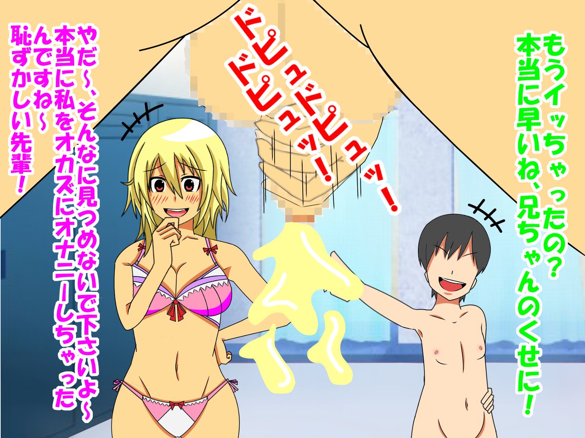 【R18】彼女と彼女の弟の前でオナニーさせられ…… #オリジナル #包茎 #M男 #早漏 #ドMホイホイ #言葉責め #童貞 #短小 #変態 