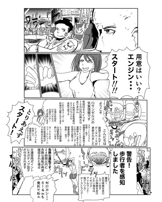 ストリートレース を含むマンガ一覧 ツイコミ 仮 ストリートレース を含むマンガ一覧 ツイコミ 仮