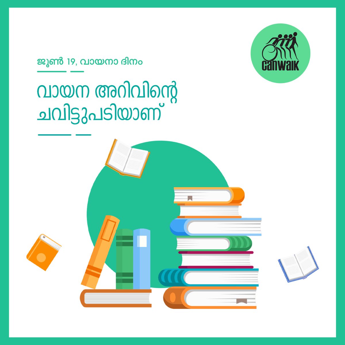 WalkCan's tweet photo. കേരളത്തിലെ ഗ്രന്ഥശാലാ പ്രസ്ഥാനത്തിന് തുടക്കംകുറിച്ച പി. എന്. പണിക്കരുടെ ഓര്മയിൽ ഇന്ന് കേരളം വായനാ ദിനവും വായനാ വാരത്തിന്റെ ��ുടക്കവുമായി ആചരിക്കുന്നു.
വായന അറിവിന്റെ ചവിട്ടുപടിയാണ് !
ഏവർക്കും ഹൃദയം നിറഞ്ഞ വായനാദിന ആശംസകൾ ❤️
#June19 #Reading #വായനാദിനം #വായനാവാരം #Canwalk https://t.co/cD29unZA8P