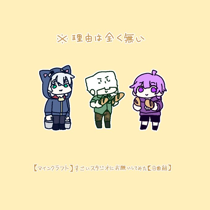 「パン シャツ」のTwitter画像/イラスト(新着)｜17ページ目