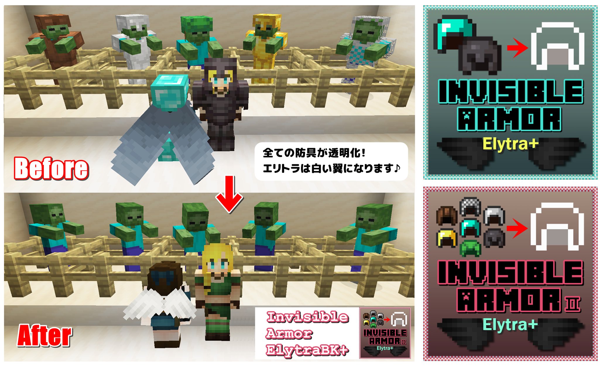 Twitter 上的 リルデ マイクラスキン お知らせ Invisible Armor Elytra Bk 赤 全防具透過 黒い翼バージョンを本日 修正致しました こちらをご使用の方は お手数をお掛け致しますが 再度ダウンロードをお願い致します T Co Ptmjijncxe Twitter