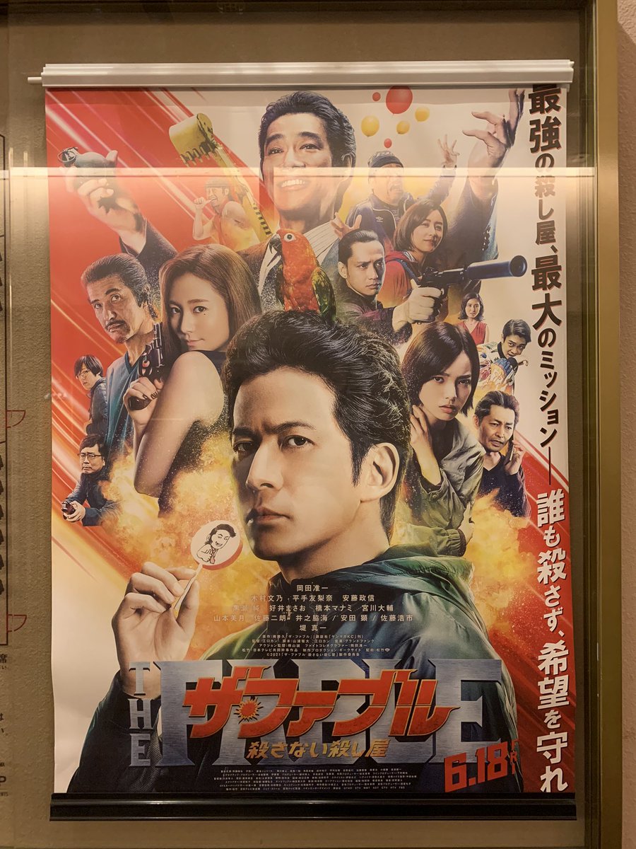 映画 ザ ファブル 殺さない殺し屋 のあらすじ 感想 評判 口コミ ネタバレなし Mihoシネマ