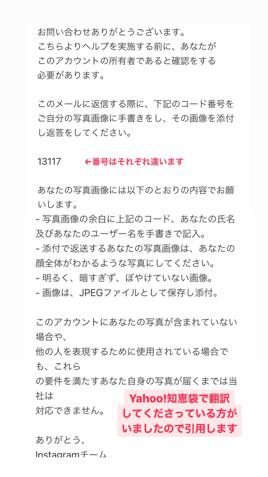 Na7na On Twitter インスタ不具合 インスタ Instagram セキュリティコード Sms 届かない方 ヘルプで自分の写真があるアカウントを選ぶと 自分の写真を送ってくださいと出ます 写真を送ると 最終アクセス日やアクセスできなくなった理由 登録時の メール