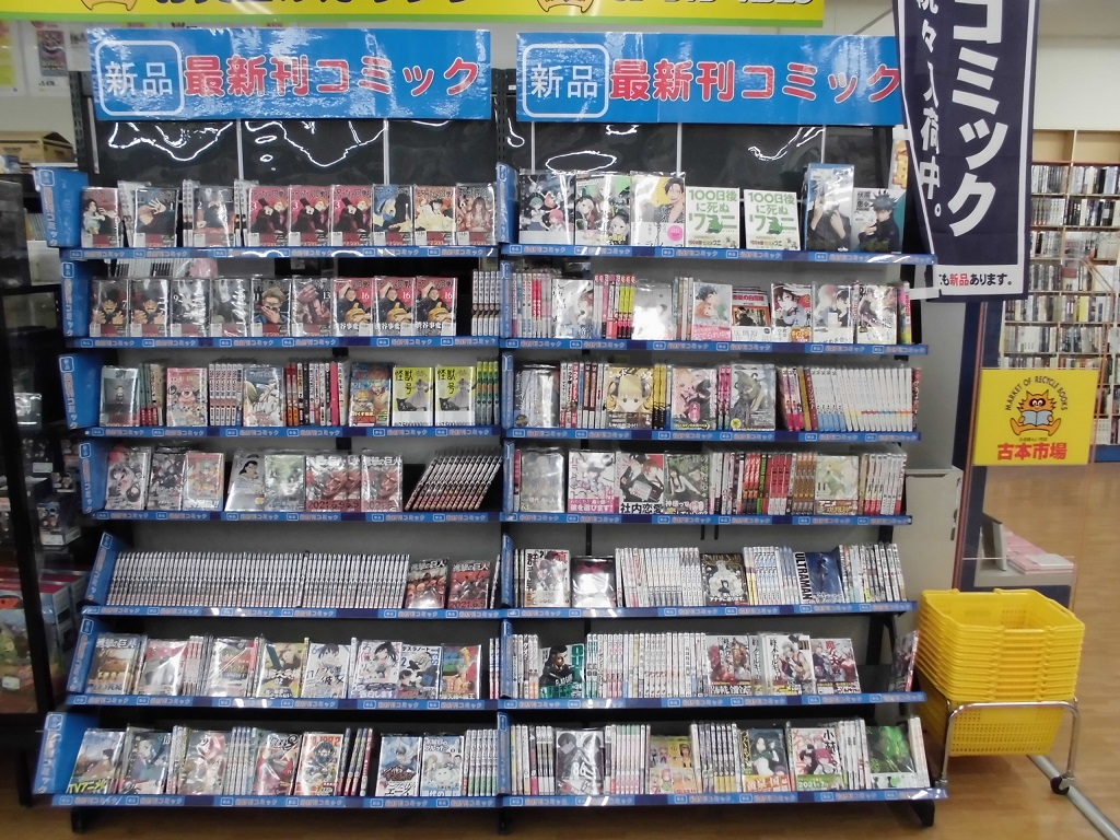 古本市場 名谷店 Furu1 Myoudani Twitter