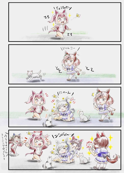 癒しのスカイ
#ウマ娘 
#漫画がよめるハッシュタグ 