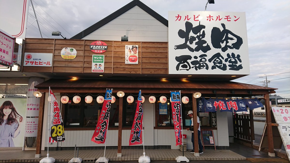 kencellara_food's tweet photo. 2020年 伊勢市にオープンした【百福食堂】に行ってきました！🥩

焼肉も美味しかったでしたが、サイドメニューの牛タンシチューが絶品でした🤤

ご飯も三重県産コシヒカリでふっくら美味しかったです！

最高のペロペロでした！😋

#百福食堂 #伊勢焼肉 #三重グルメ #ブログ

https://t.co/7BtLnkkuLE https://t.co/qXxMuEZ9LR
