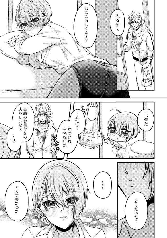 回想くにちょぎ♀漫画②【2/2】 