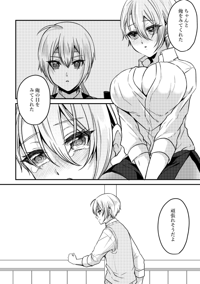 回想くにちょぎ♀漫画②【2/2】 