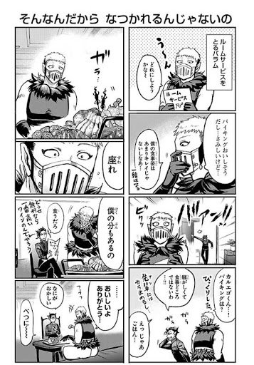 カルエゴ先生とバラム先生の女性人気は高い #魔入りました入間くん