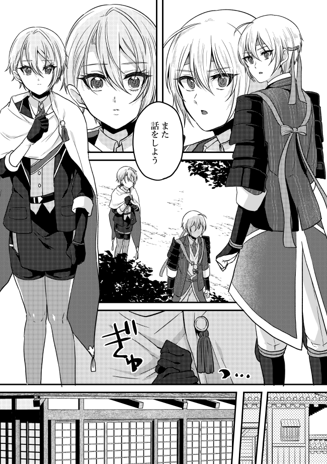 回想くにちょぎ♀漫画①【1/2】 