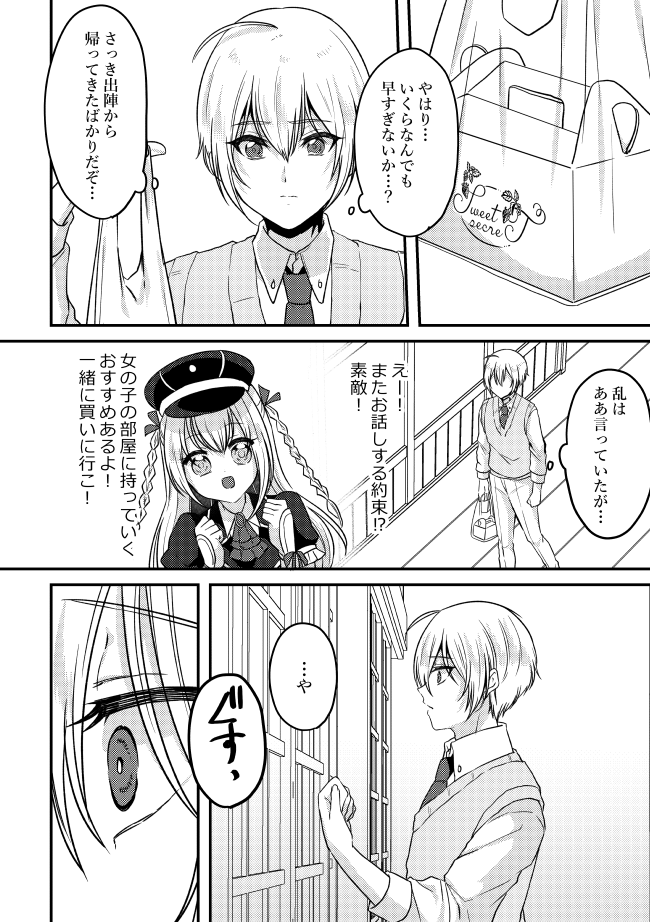 回想くにちょぎ♀漫画①【1/2】 