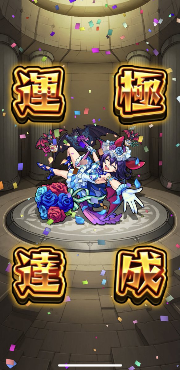 mugicha__1's tweet photo. 初降臨逃し、2週目で完成っ🎉
かわいすぎないか🙄 https://t.co/qb3ZtZChuv