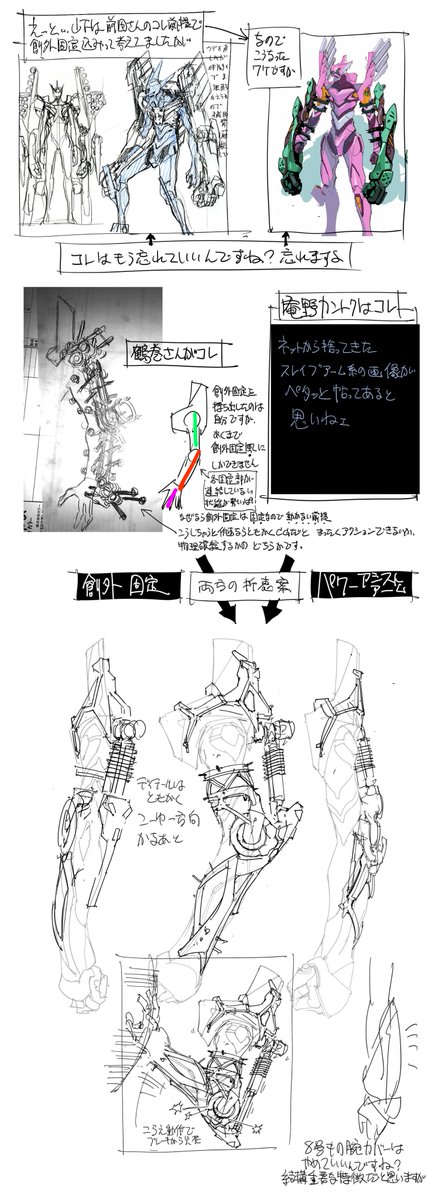 板挟みになってるメカデザイナーの図
#シンエヴァ 