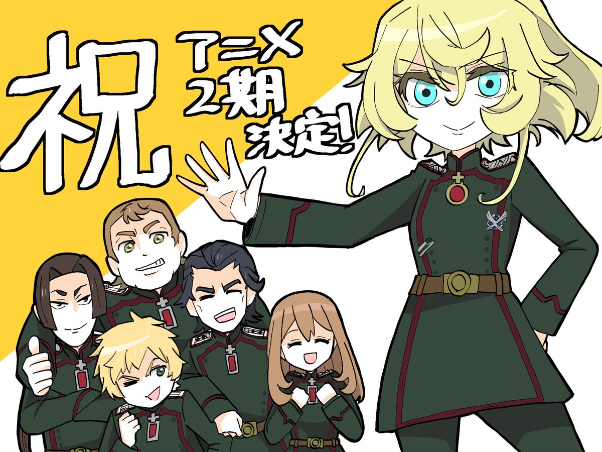 二次　幼女戦記  / X