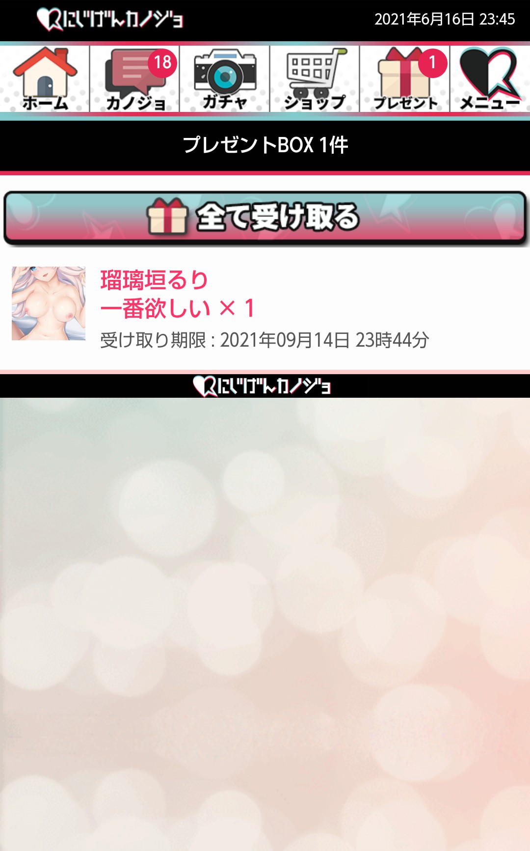 にじカノ 瑠璃垣るり推し︎︎💕︎💕 on Twitter: