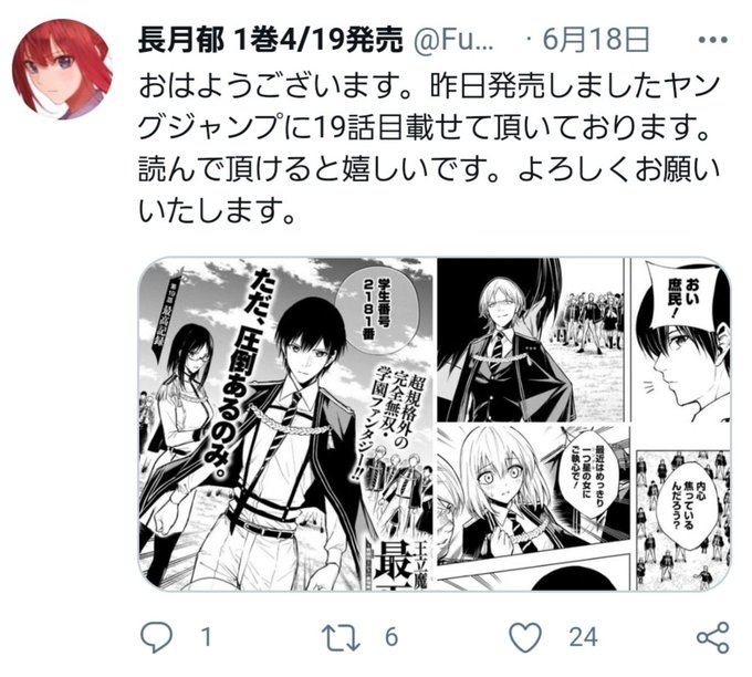 Popular Tweets Of 一般サイコパス 2 Whotwi Graphical Twitter Analysis