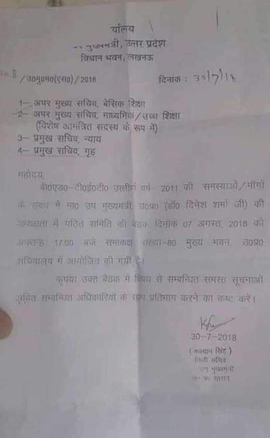 #Bedtet2011_माननीययोगीजी_माननीयदिनेशशर्माजी  #वादानिभाए
बी एड टी ई टी 2011 की नियुक्ति के लिए 25 जून 2018 को गठित कमेटी की रिपोर्ट सार्वजनिक करवा कर हम बेरोज़गारों का कल्याण करे l <a href="/myogiadityanath/">Yogi Adityanath</a> <a href="/drdineshbjp/">Dr Dinesh Sharma BJP</a> <a href="/kpmaurya1/">Keshav Prasad Maurya</a> <a href="/sunilbansalbjp/">Sunil Bansal</a> <a href="/CMOfficeUP/">CM Office, GoUP</a>