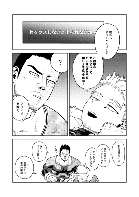 セックスしないと出られない部屋に閉じ込められたらためらうことなくすぐにおっぱじめるタイプの炎ホ 