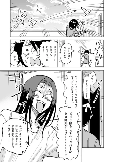 2/2(再掲)
暑くなってきたので… 