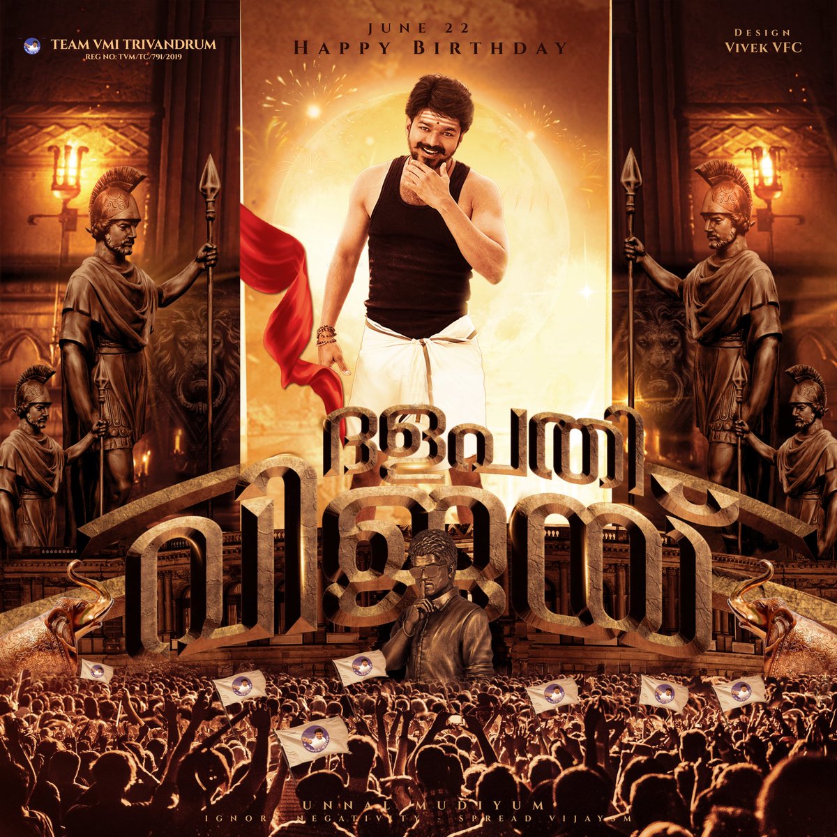 Vivek_VFCDesign's tweet photo. Here's my 6th design to celebrate Thalapathy @actorvijay Birthday😍 
@team_vmi
Hope All Your support 😍😍
#ThalapathyBdayDesignFest 

#ThalapathyBirthday
@VijayFansTrends @Jagadishbliss @Team_CDT @VijayFansPage @BTP_Offl @GuRuThalaiva 
#Thalapathy65FirstLook https://t.co/gZQEfZXZU5