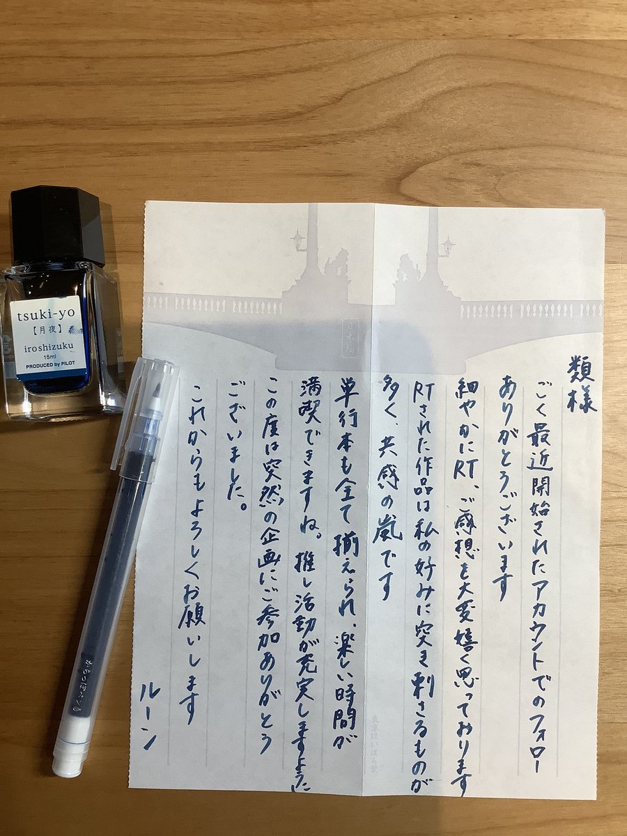 ルーン ルーン