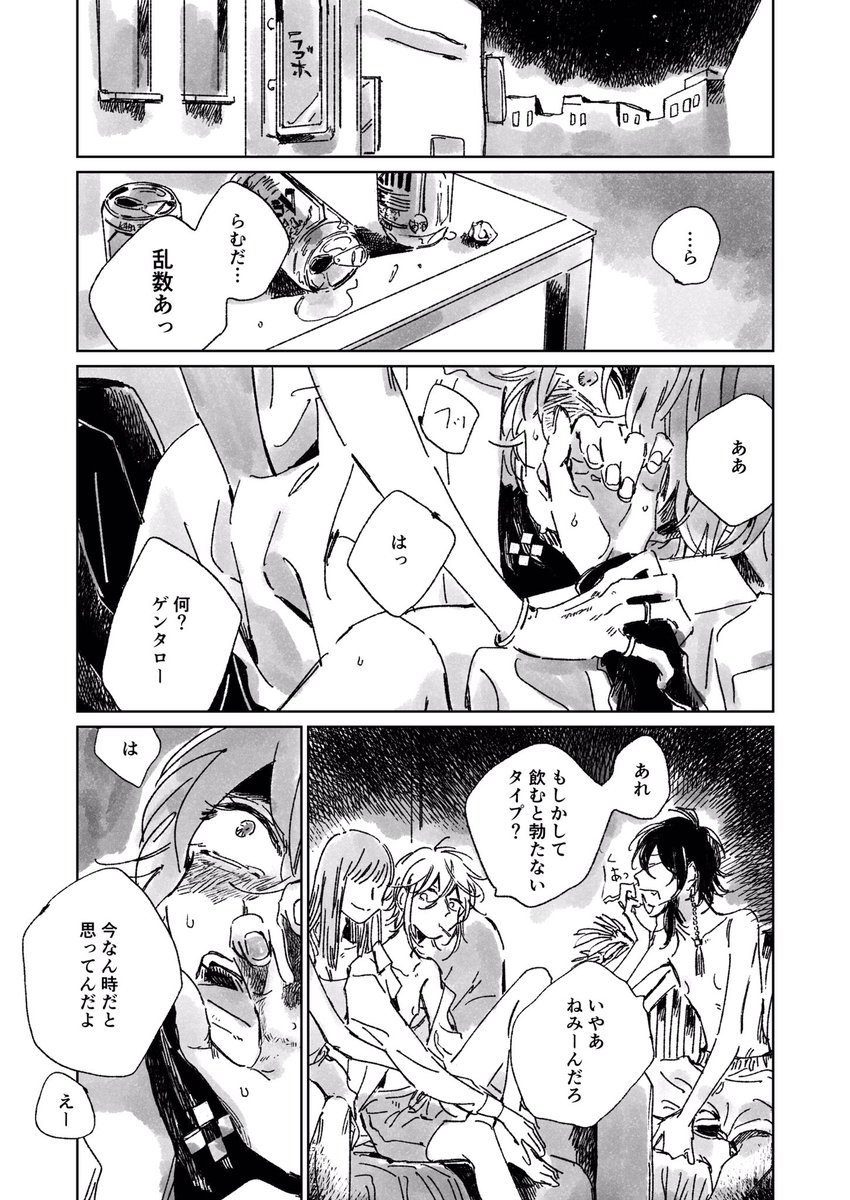 強制筆下ろし📚… 