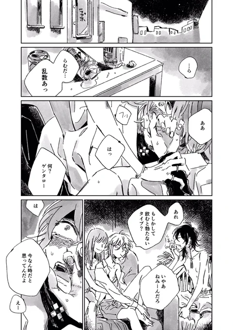 強制筆下ろし📚… 