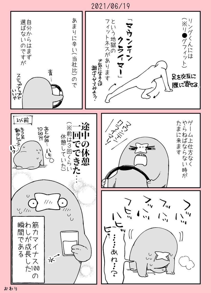 今日の(リングくん)日記です 