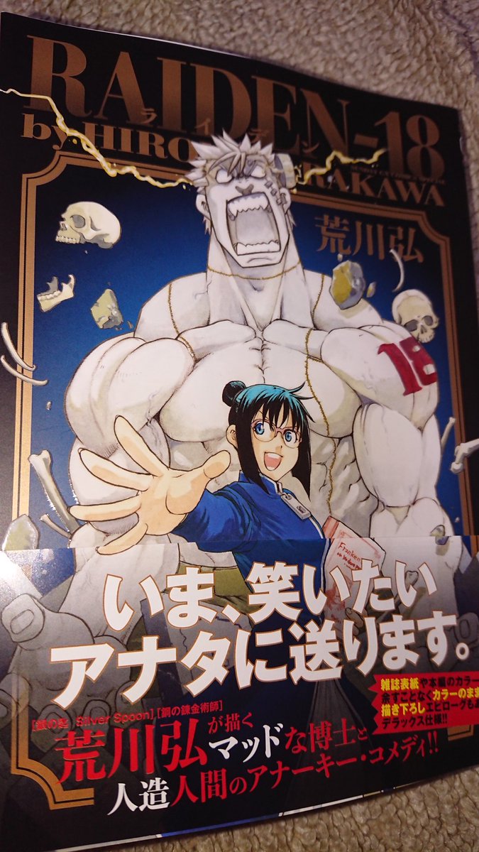 鋼の錬金術師 の作者 荒川弘さんの過去作が中国で炎上 海賊版対策で毛沢東をネタにしたため Togetter 鋼の錬金術師 の作者 荒川弘さんの過去作が中国で炎上 海賊版対策で毛沢東をネタにしたため Togetter
