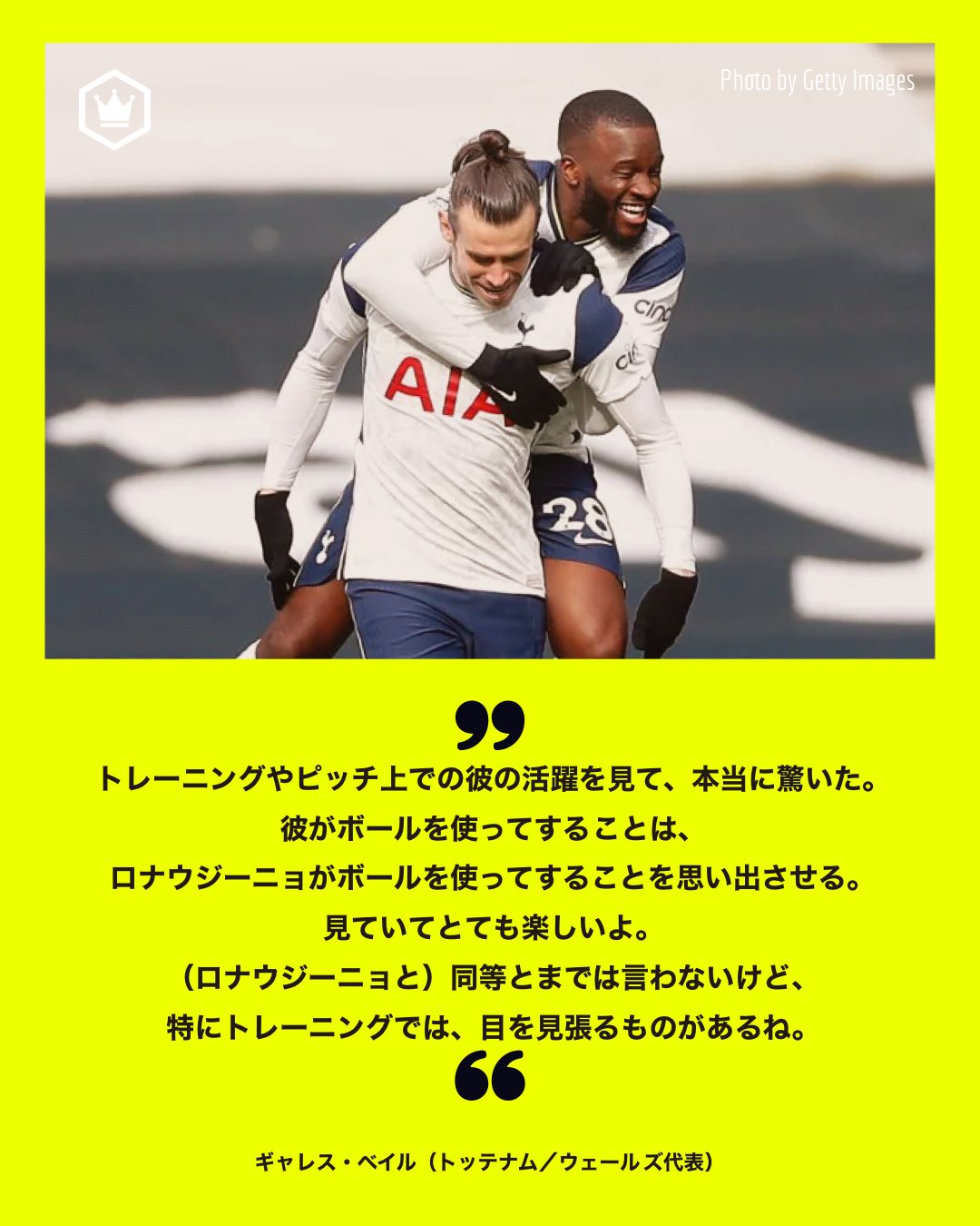 サッカーキング ベイル キャリア最大のサプライズに同僚挙げる T Co 8bqmfk4djf Coys T Co Oulnwlbphu Twitter