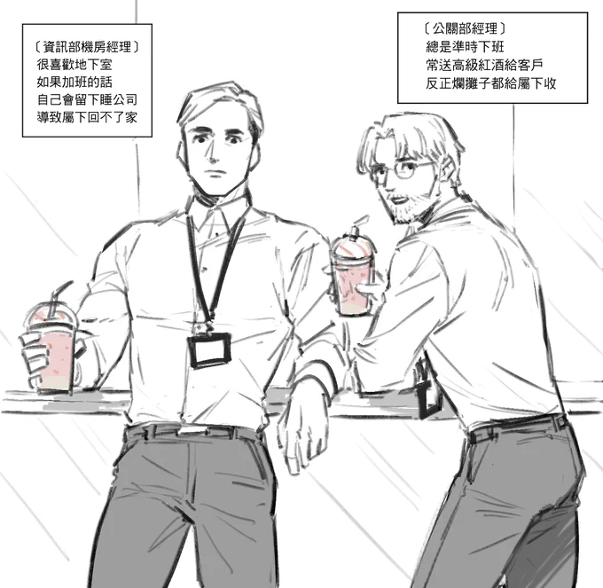 #AttackOnTitan Office AU 長官歡喜☺️ 