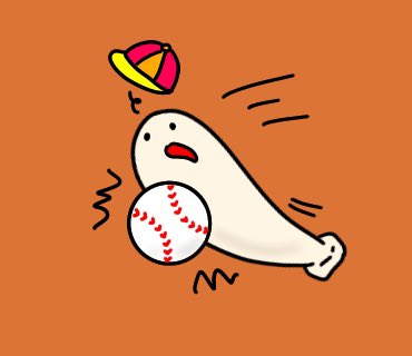 ベースボール記念日のtwitterイラスト検索結果 ベースボール記念日のtwitterイラスト検索結果