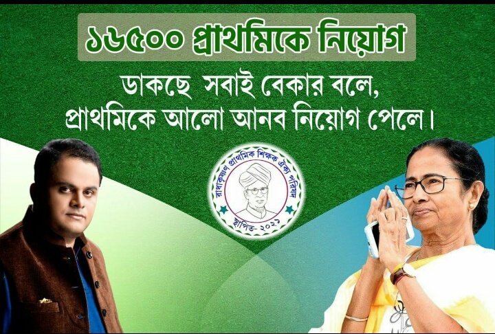 MormitaM's tweet photo. Please resume our pending counseling and recruit us.🙏🙏
#wbptet14pendingjoining
@MamataOfficial 
@basu_bratya 
@abpanandatv 
@News18Bengali https://t.co/binD16I9Lt