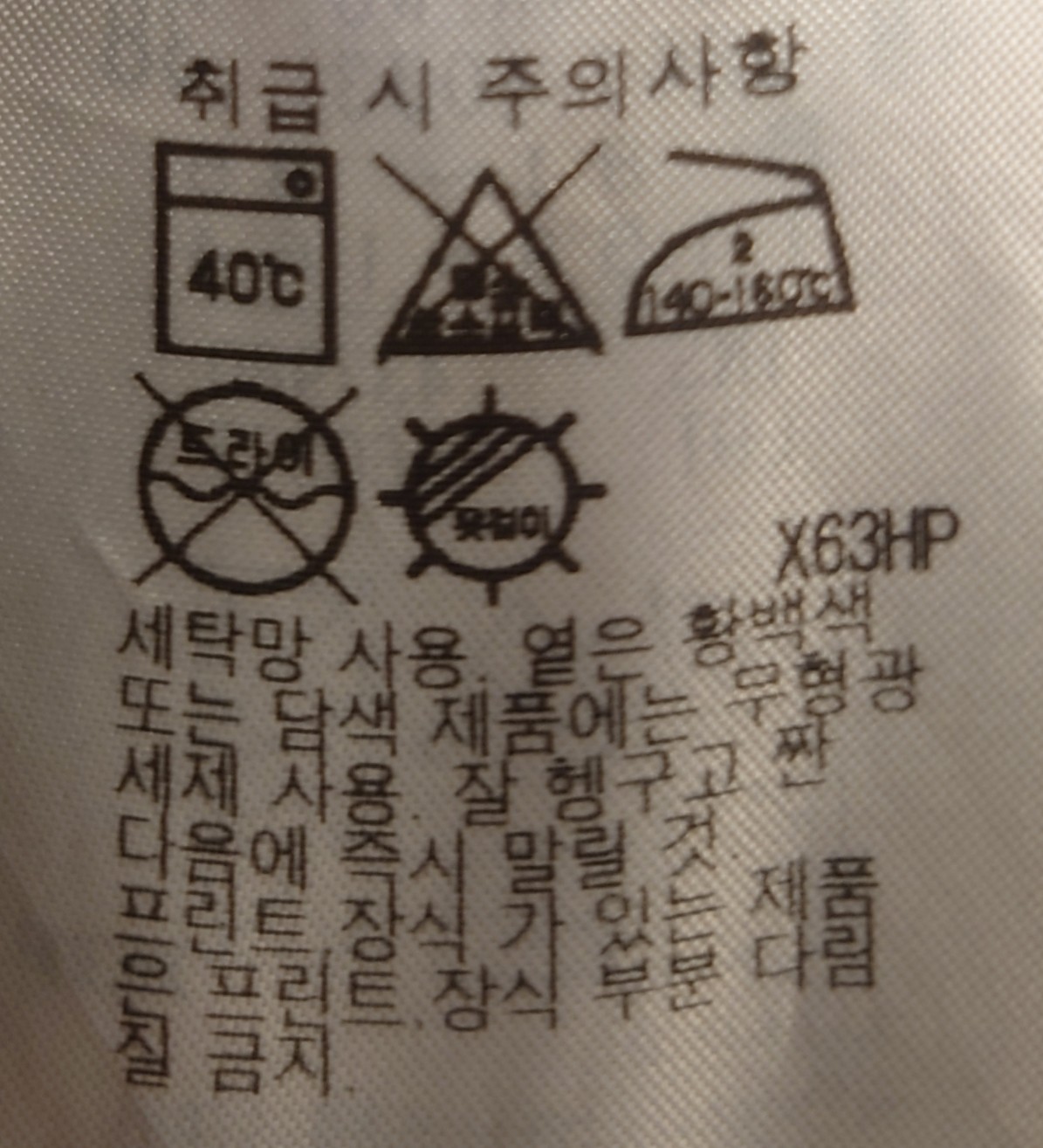 Us 韓国の洗濯絵表示って旧jisの洗濯絵表示に似てるね どうでも良いけど T Co Jakl6szbam Twitter