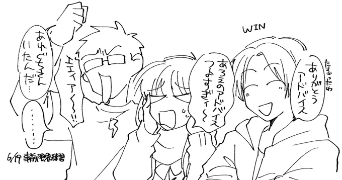 視野広くね 