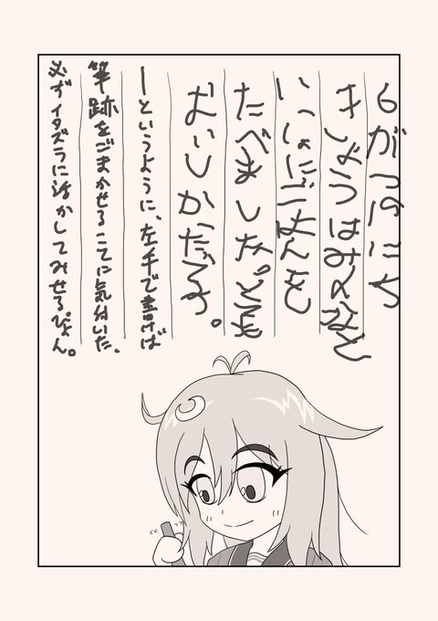 卯月 を含むマンガ一覧 ツイコミ 仮