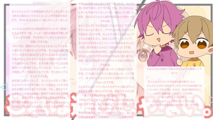 さとみく 高画質 のtwitterイラスト検索結果