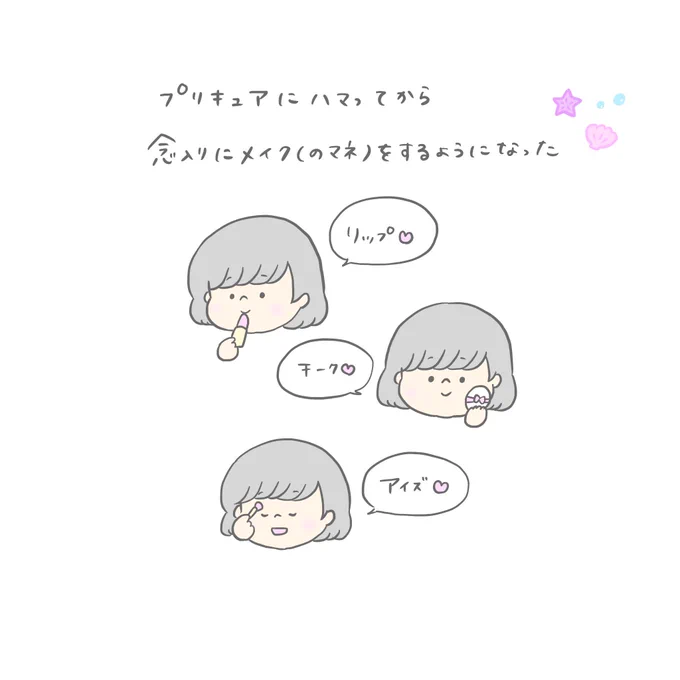 久しぶりの育児絵🎨最近は毎日録画したトロプリ見てます🌺

#育児日記 #育児絵日記 