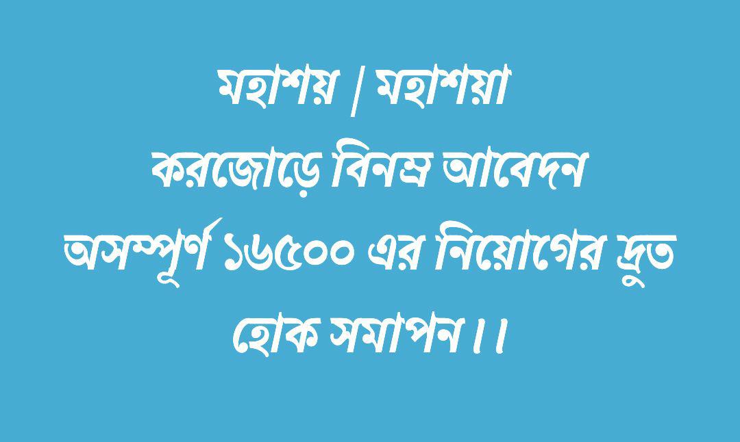 একসাথে বেরোলো রেজাল্ট ,লাগলো এক দ্বন্দ্ব , কেউ পায় মাইনে কারোর নিয়োগ টাই বন্ধ
#wbptet14pendingjoining

<a href="/MamataOfficial/">Mamata Banerjee</a>
<a href="/basu_bratya/">Bratya Basu</a>
<a href="/abpanandatv/">ABP Ananda</a>
<a href="/News18Bengali/">News18 Bangla</a>
